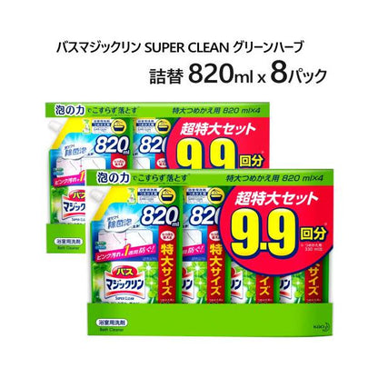 【2セット】バスマジックリン SUPER CLEAN グリーンハーブ 詰替 820ml x 4パック