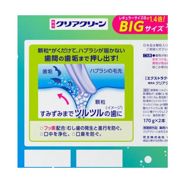 花王 クリアクリーン ナチュラルミント+エクストラクール 170g x 5本パック 歯磨き粉