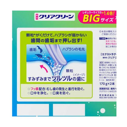 花王 クリアクリーン ナチュラルミント+エクストラクール 170g x 5本パック 歯磨き粉