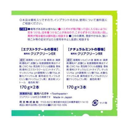 花王 クリアクリーン ナチュラルミント+エクストラクール 170g x 5本パック 歯磨き粉