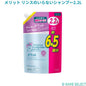メリット リンスのいらないシャンプー2.2L