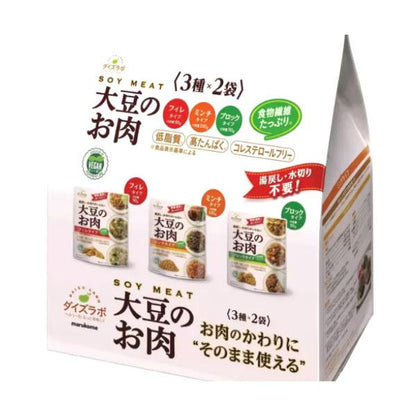 【2セット】マルコメ 大豆のお肉 レトルトアソート 6袋 x 2