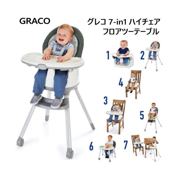 GRACO　グレコ　7-in1 ハイチェア フロアツーテーブル