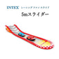 INTEX インテックス レーシング ファン スライド