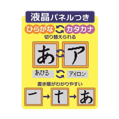 学研 あいうえおタブレット 音声機能 書き順機能 液晶パネルひらがな カタカナ