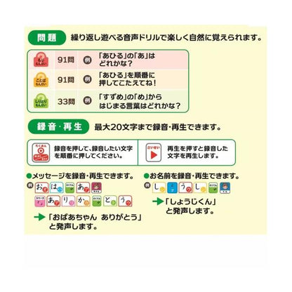 学研 あいうえおタブレット 音声機能 書き順機能 液晶パネルひらがな カタカナ