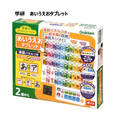 学研 あいうえおタブレット 音声機能 書き順機能 液晶パネルひらがな カタカナ