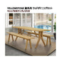 YELLOWSTONE 屋外用 ウッドダイニングセット
