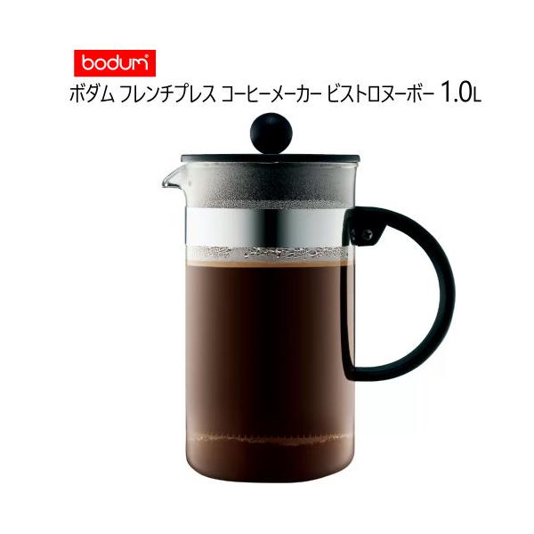 Bodum ボダム フレンチプレス コーヒーメーカー ビストロヌーボー 1.0L