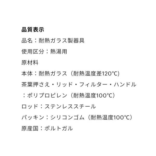 Bodum ボダム ティープレス アッサム 1.0L
