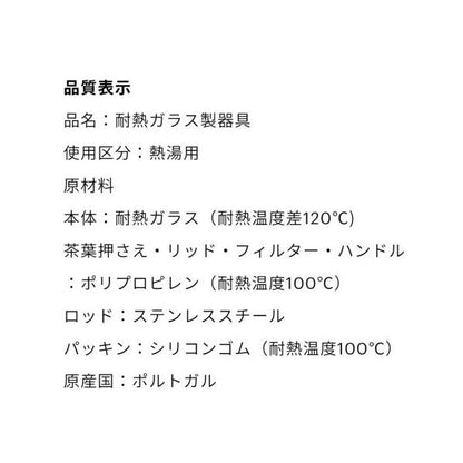 Bodum ボダム ティープレス アッサム 1.0L