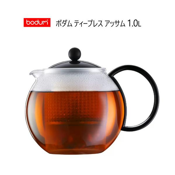 Bodum ボダム ティープレス アッサム 1.0L