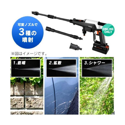 アイリスオーヤマ 充電式ハンディウォッシャー JHW-201 IRIS OHYAMA