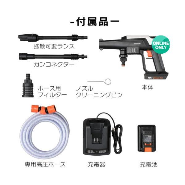 アイリスオーヤマ 充電式ハンディウォッシャー JHW-201 IRIS OHYAMA