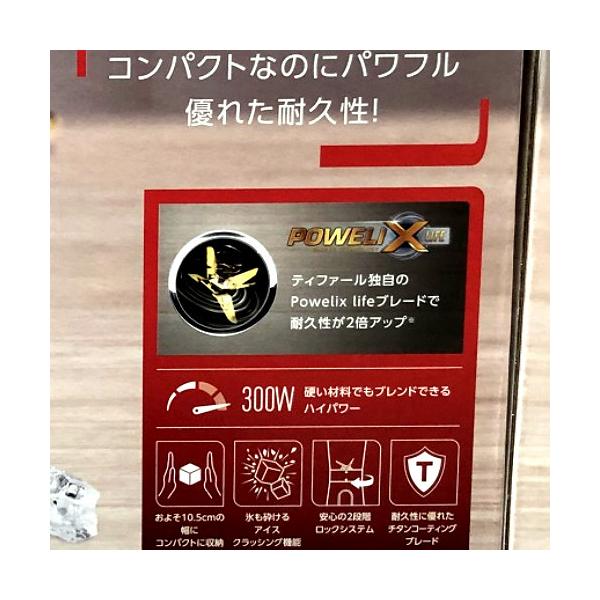 ティファール ミックス＆ドリンクネオ