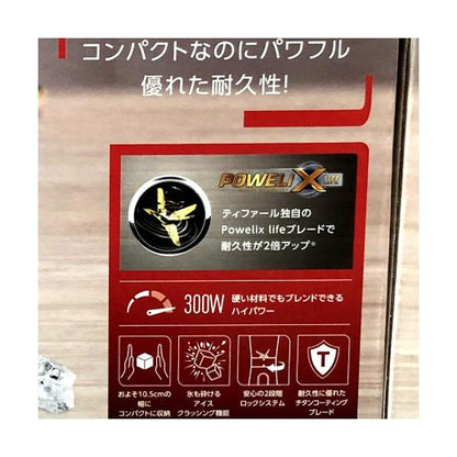 ティファール ミックス＆ドリンクネオ