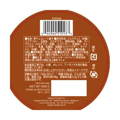 ルメトル チョコレート フレークド トリュフ 500g