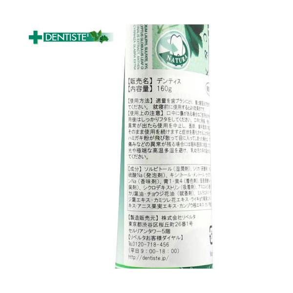 DENTISTE  デンティス ハミガキ粉 160g x 2個 歯磨き粉