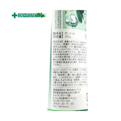 DENTISTE  デンティス ハミガキ粉 160g x 2個 歯磨き粉