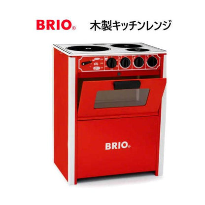 ブリオ 木製キッチンレンジ Brio
