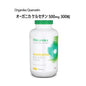 オーガニカ ケルセチン 500ｍg 300粒 Organika