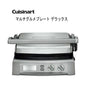 クイジナート マルチグルメプレート　CUISINART　挟み焼きグリル