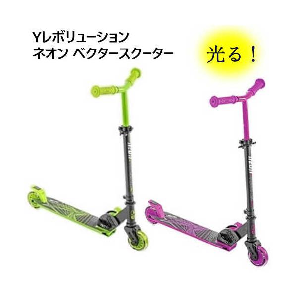 Yボリューション ネオンベクター