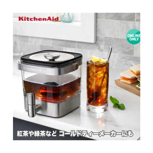 Kitchen Aid キッチンエイド コールドブリュー コーヒーメーカー