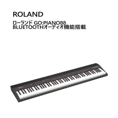ローランド GO:PIANO88