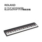 ローランド GO:PIANO88