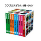 うごくえほんずかん 8巻+DVD 書籍8冊セット DVD４枚 専用ケース 迫力満点 のりもの 写真 絵本図鑑 電車