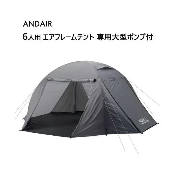 ANDAIR 6人用エアフレームテント HAND-06 Xframe