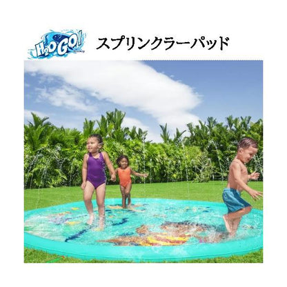 H2OGO! 11'/3.35m アンダーウォーター　アドベンチャースプリンクラーパッド