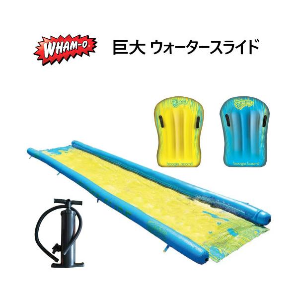 ワムオー スーパー スリップ アンド ウォーター スライド　WHAM-O