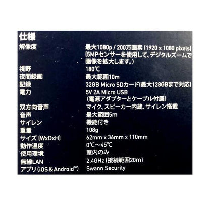 Swann 1080P セキュリティ Wifiカメラ 32GB SDカード 付き