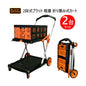 Black&Decker ブラックアンドデッカー 2段式プラットフォームカート BOX付 BXWT-H204