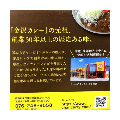 金沢カレー チャンピオンカレー中辛 180g×8個　レトルトカレー
