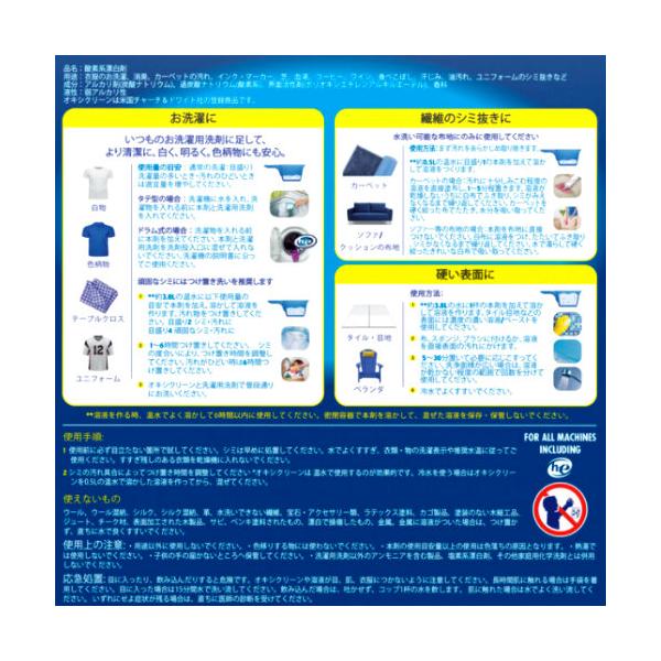 【2セット】オキシクリーン 5.26kg Oxiclean
