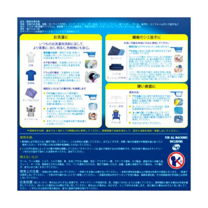 【2セット】オキシクリーン 5.26kg Oxiclean