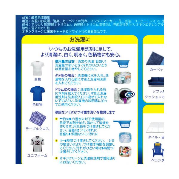 【2セット】オキシクリーン 5.26kg Oxiclean