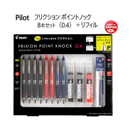 Pilot フリクション ポイントノック 0.4 8本セット＋リフィル