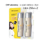 シーエヌピーラボラトリー プロ P ミスト化粧水 250ml x 2 CNP