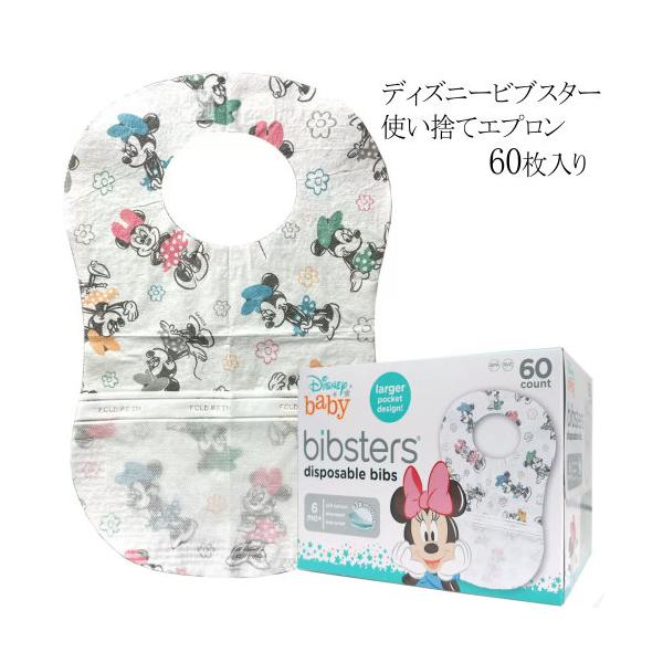 ディズニービブスター 使い捨てエプロン60枚入り ミニー Disney
