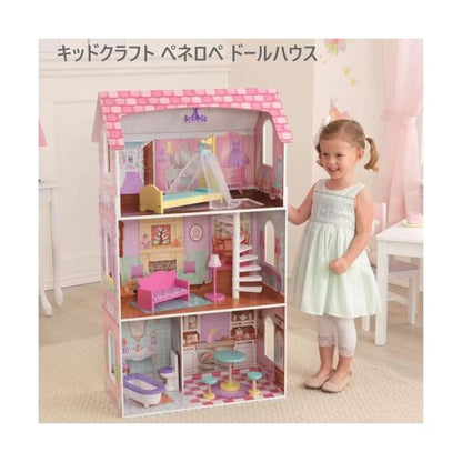 キッドクラフト ペネロペ ドールハウス KidKraft