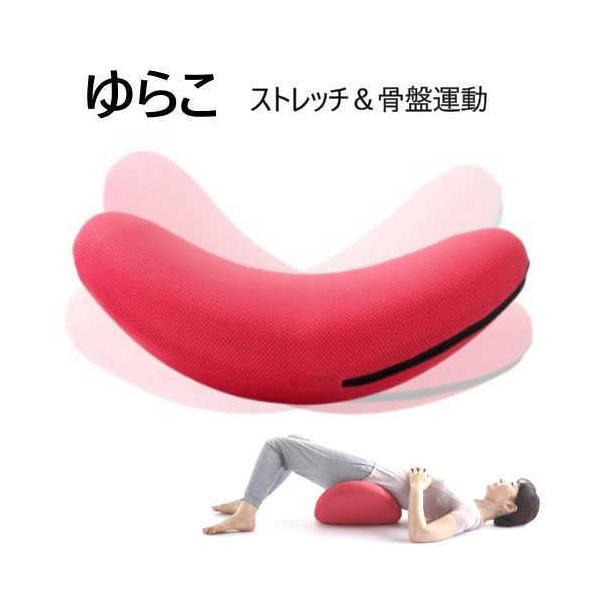 ゆらこ Yuraco Fitness Seat エクササイズ 東急スポーツオアシス 寝ながらゆらゆら　骨盤　運動　ストレッチ　ピンク