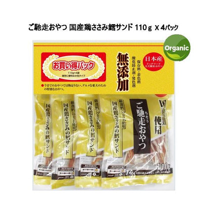 ご馳走おやつ 国産鶏ささみ鱈サンド 110ｇ X 4パック 小型犬~シニア犬