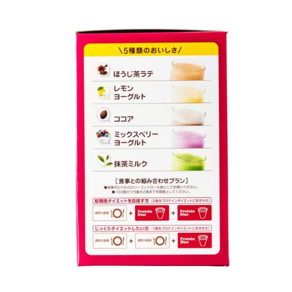 プロテインダイエット シェイク 5 種 x 7 袋