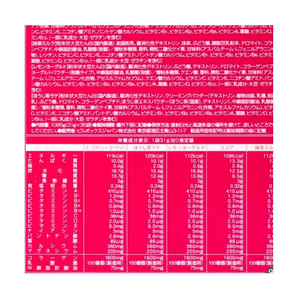プロテインダイエット シェイク 5 種 x 7 袋