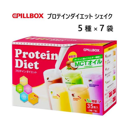 プロテインダイエット シェイク 5 種 x 7 袋