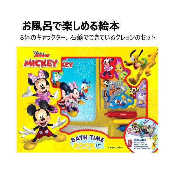 お風呂で楽しめる絵本クレヨンのセット デラックスバスタイム ブックセット